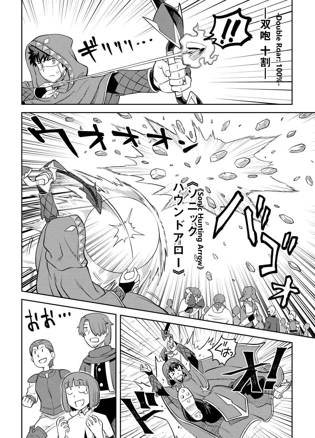 Toaru Ossan no VRMMO Katsudouki - Page 38