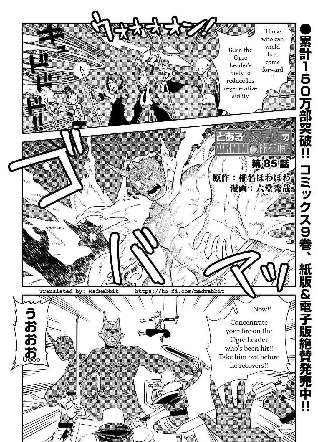 Toaru Ossan no VRMMO Katsudouki Chapter 85 page 1 - MangaKakalot