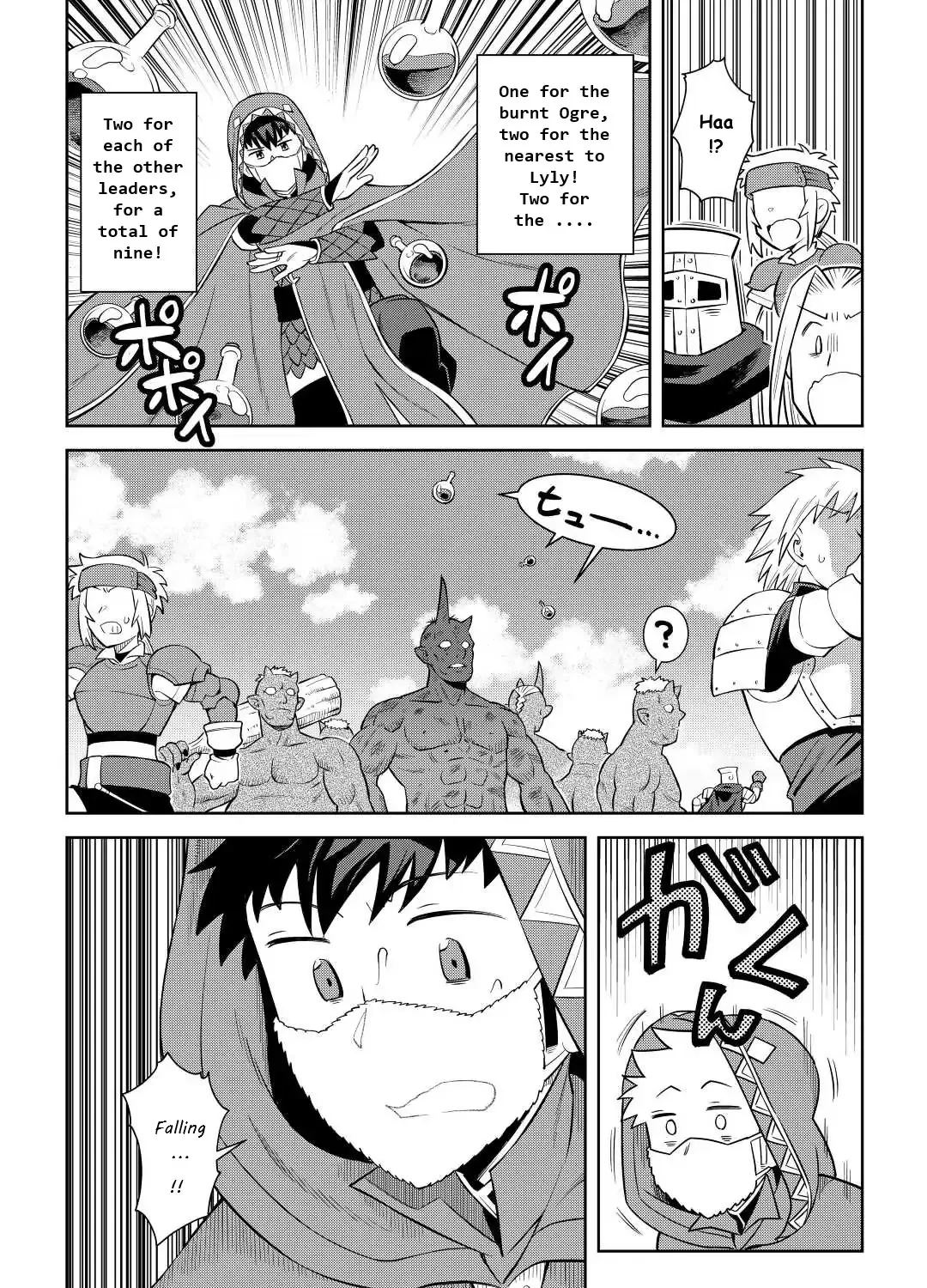 Toaru Ossan no VRMMO Katsudouki - Page 10