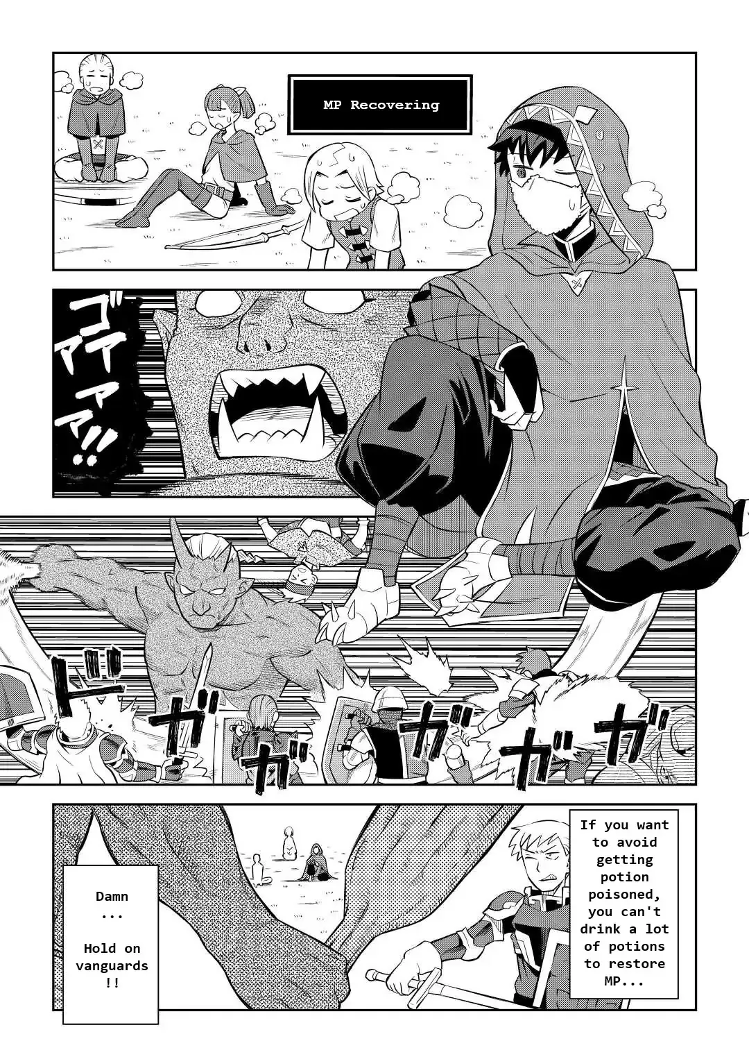 Toaru Ossan no VRMMO Katsudouki - Page 4