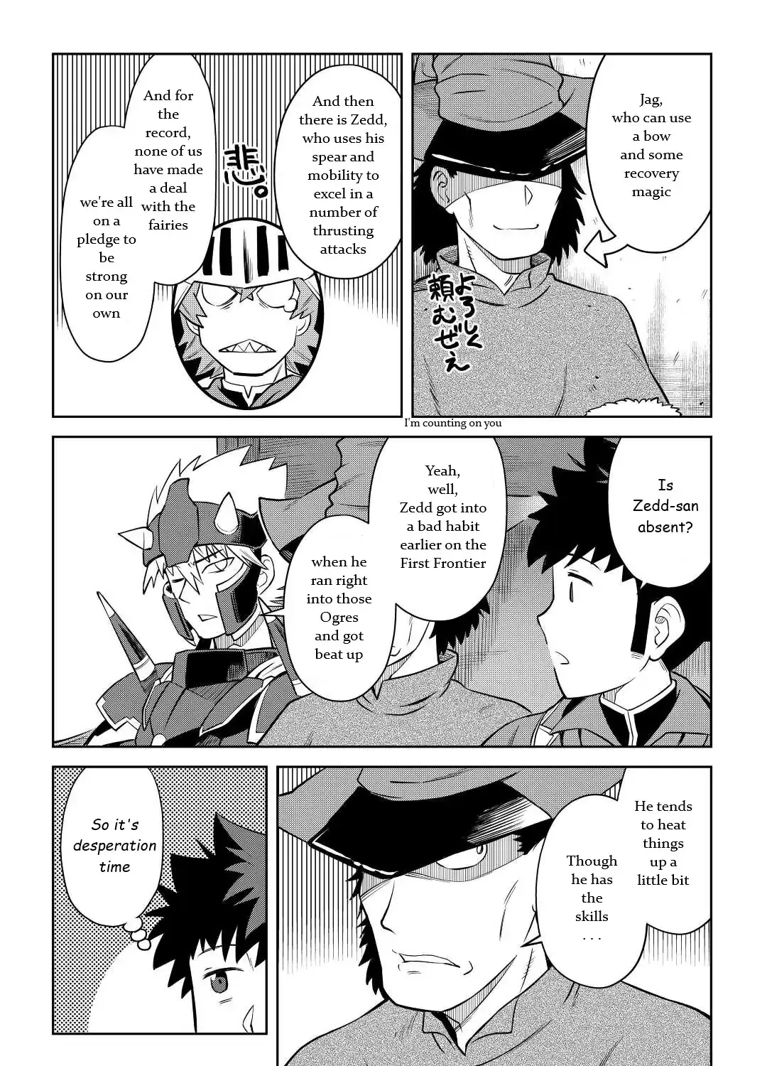 Toaru Ossan no VRMMO Katsudouki - Page 42