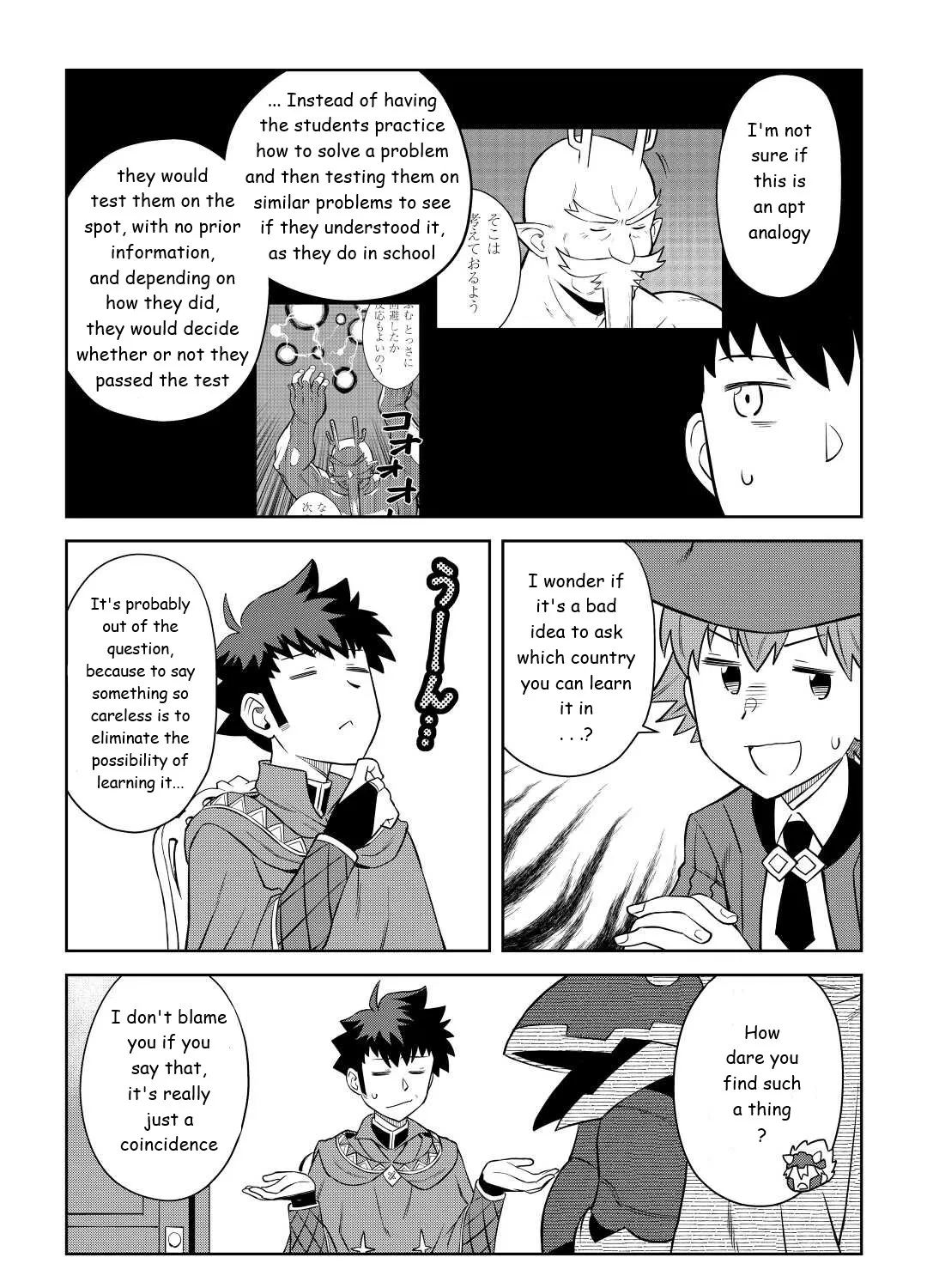 Toaru Ossan no VRMMO Katsudouki - Page 12