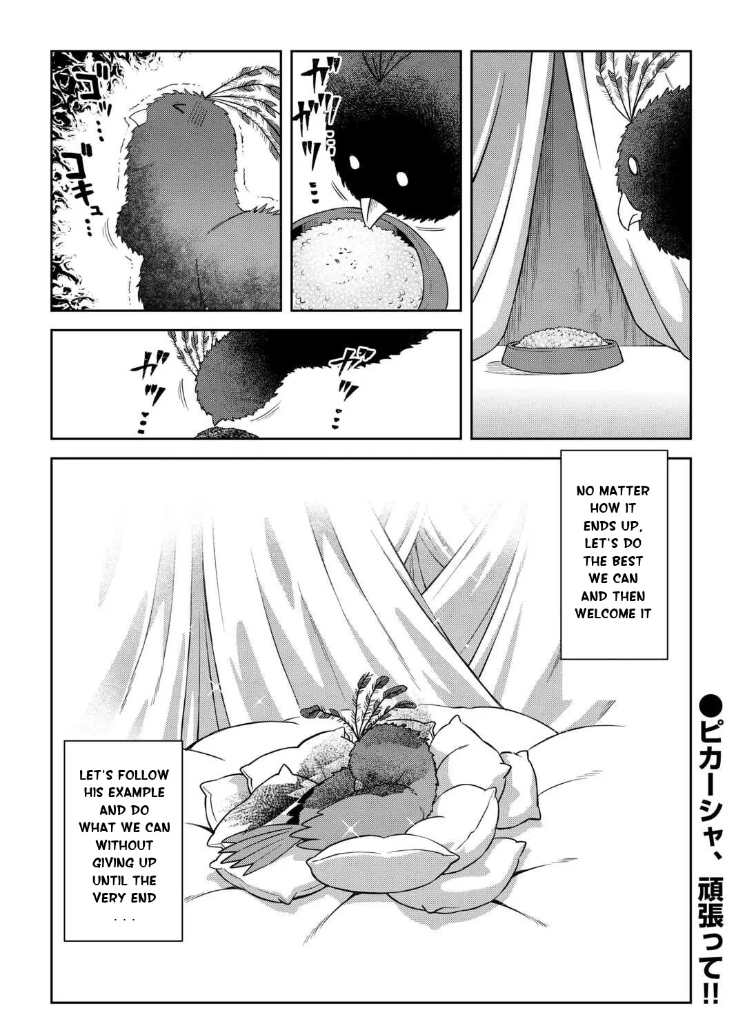 Toaru Ossan no VRMMO Katsudouki - Page 42