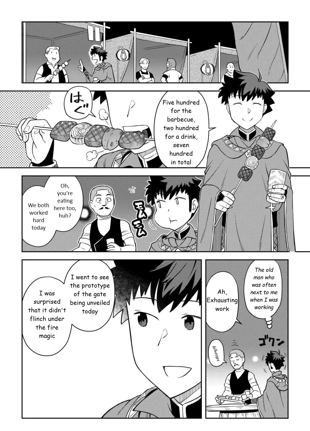 Toaru Ossan no VRMMO Katsudouki - Page 8