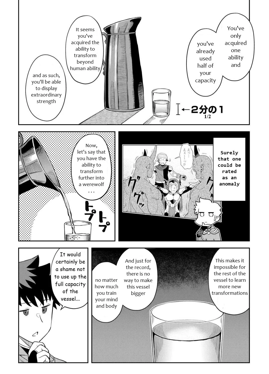 Toaru Ossan no VRMMO Katsudouki - Page 6