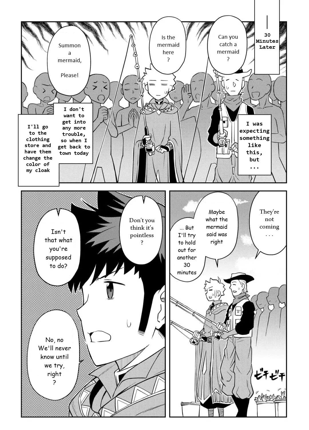 Toaru Ossan no VRMMO Katsudouki - Page 2