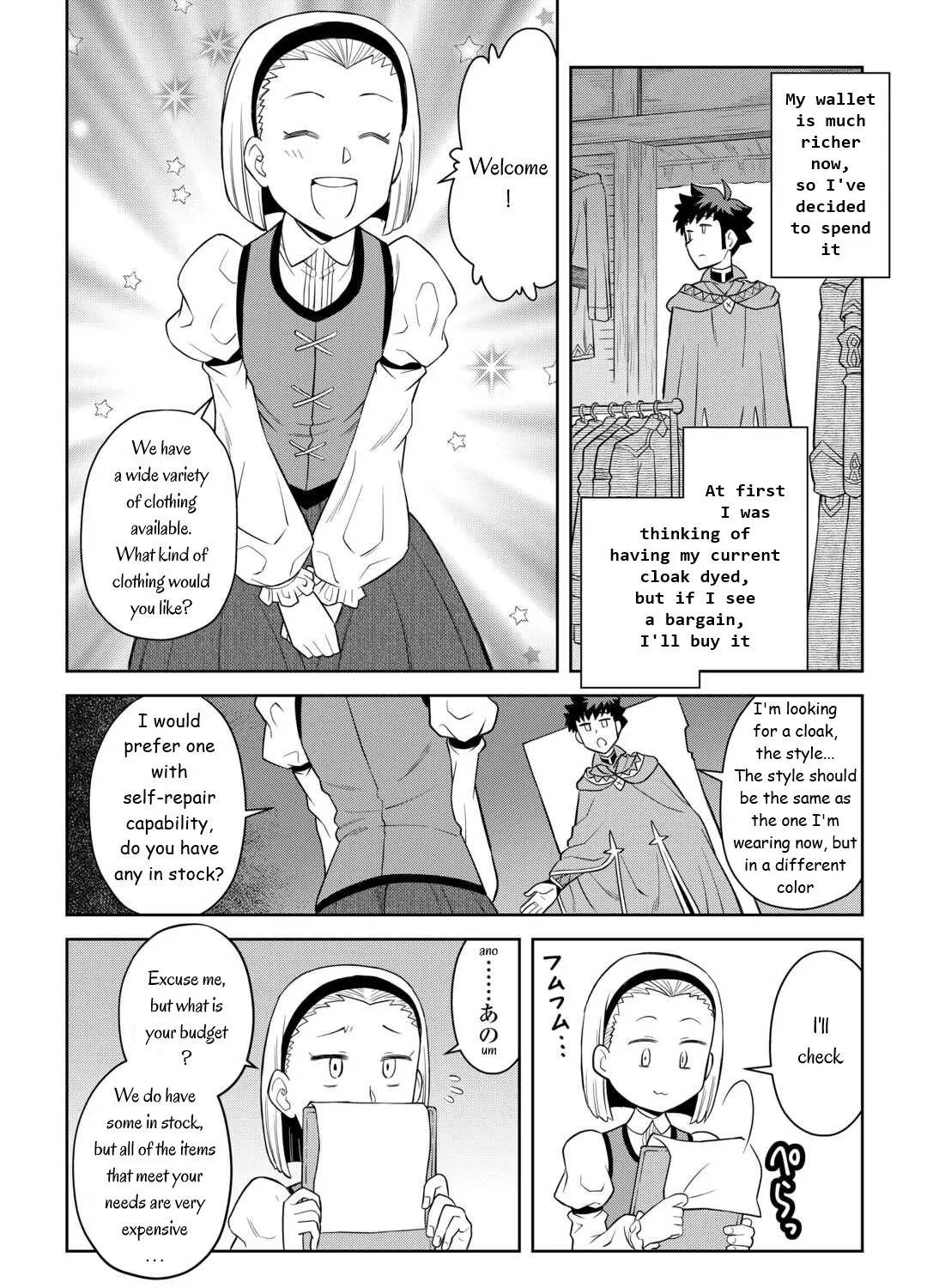 Toaru Ossan no VRMMO Katsudouki - Page 34