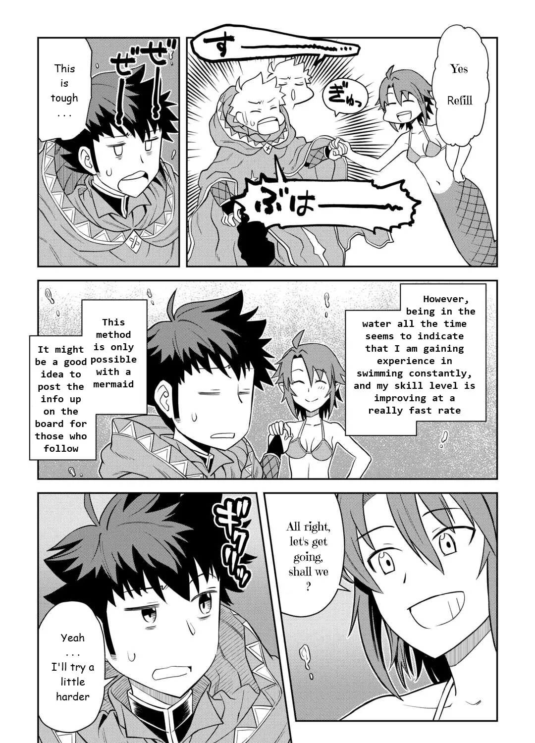 Toaru Ossan no VRMMO Katsudouki - Page 8