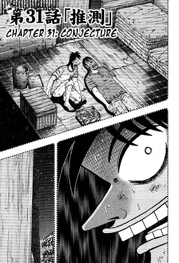 Tobaku Datenroku Kaiji: Kazuyahen - Page 8