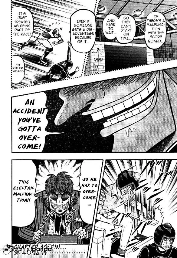 Tobaku Datenroku Kaiji: Kazuyahen - Page 17