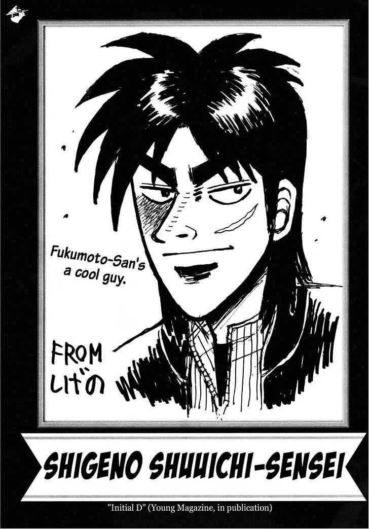 Tobaku Datenroku Kaiji: Kazuyahen - Page 33