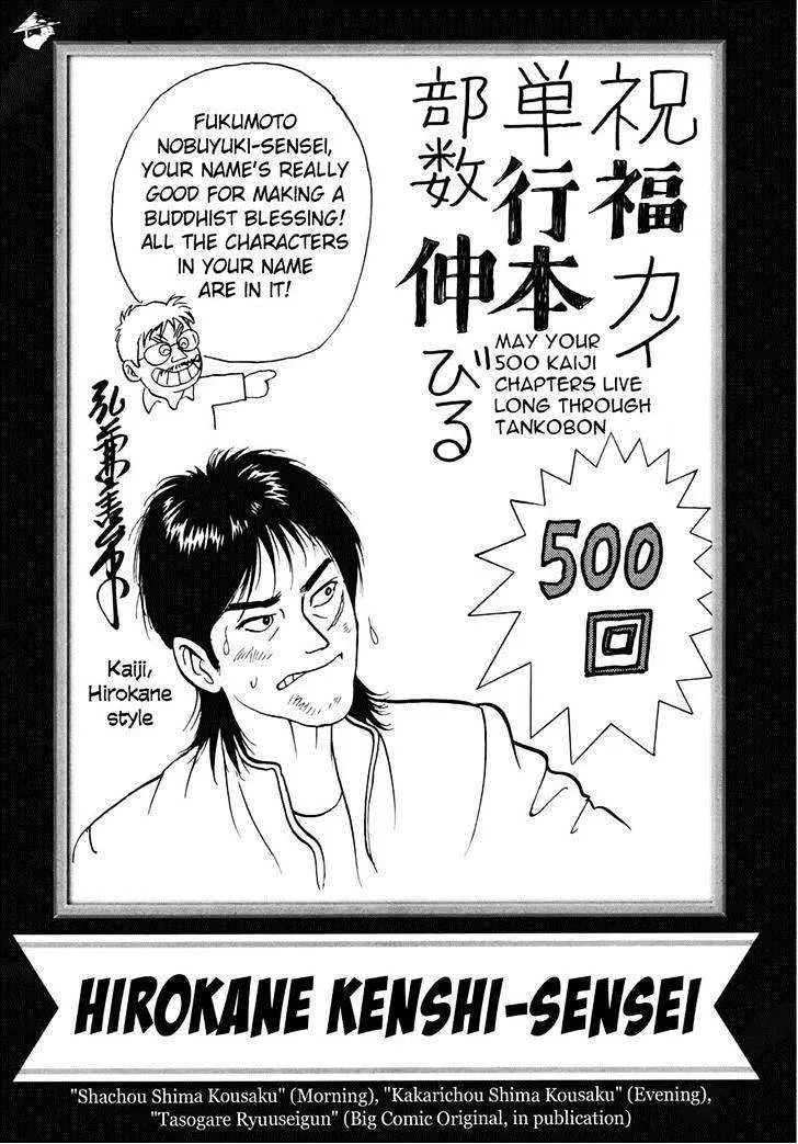 Tobaku Datenroku Kaiji: Kazuyahen - Page 34