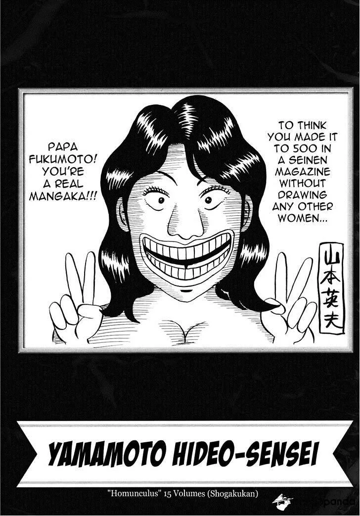 Tobaku Datenroku Kaiji: Kazuyahen - Page 39