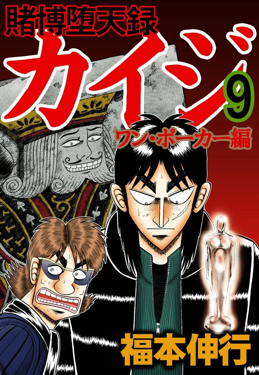 Tobaku Datenroku Kaiji - One Poker Hen Chapter 179 page 1 - MangaKakalot