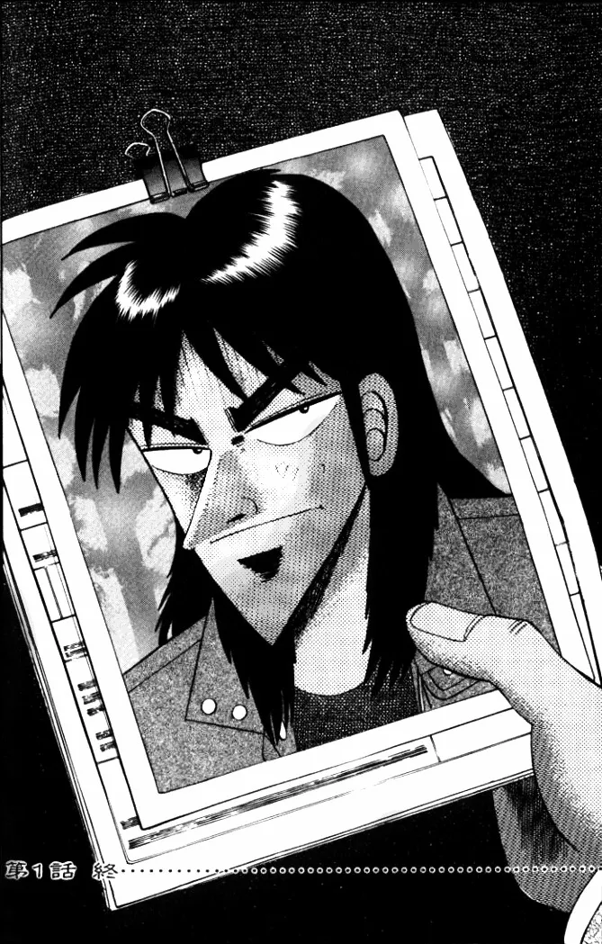 Tobaku Hakairoku Kaiji Chapter 1 page 32 - MangaKakalot