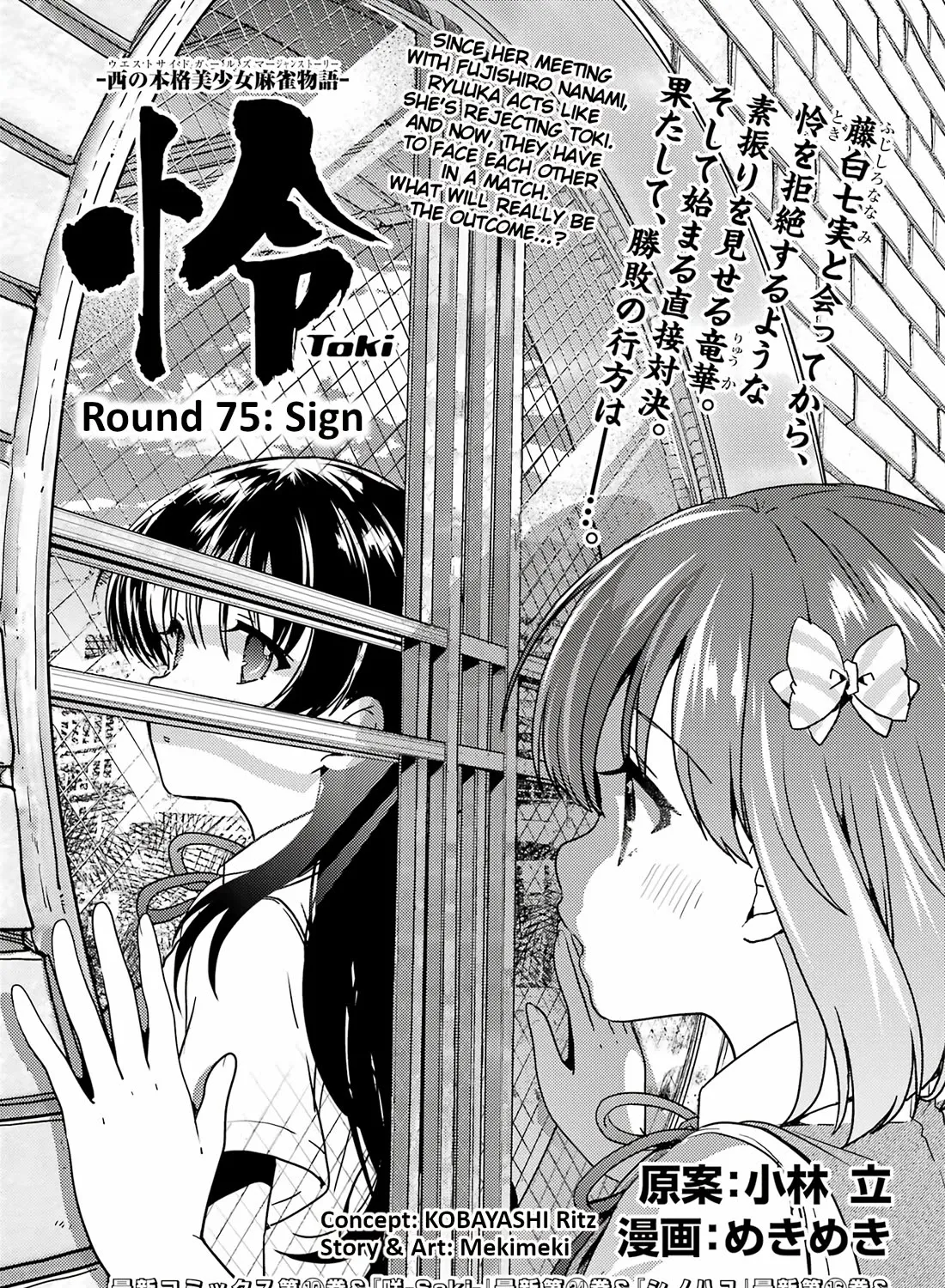 Toki (KOBAYASHI Ritz) Chapter 75 page 1 - MangaKakalot