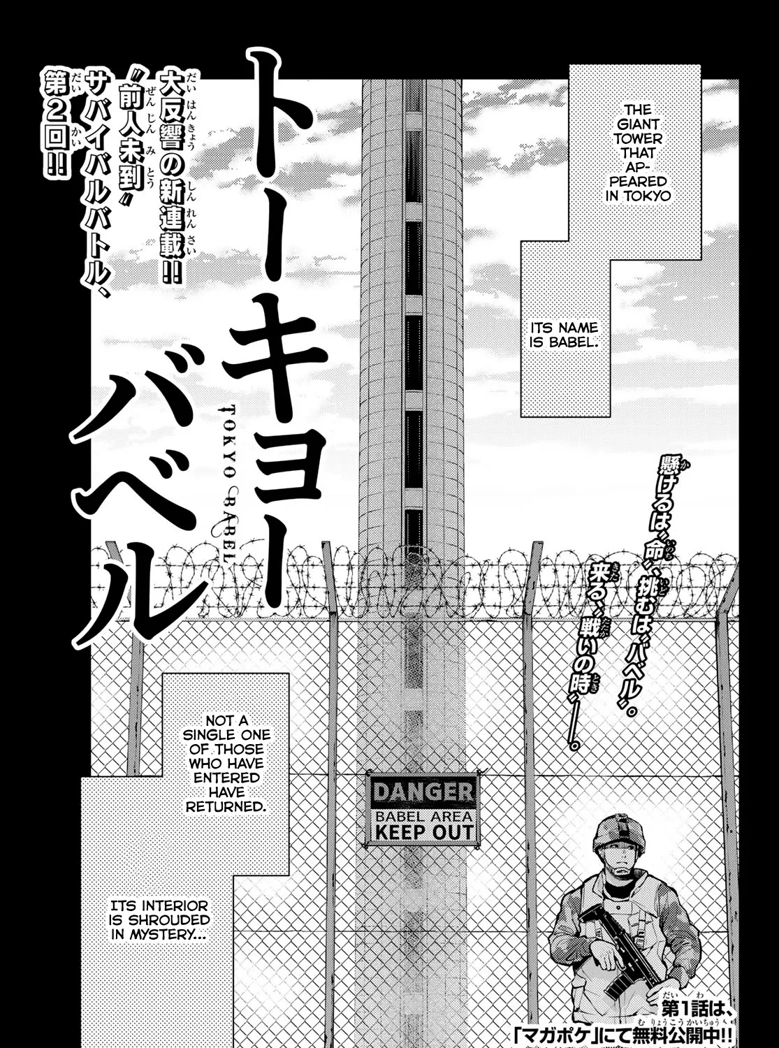 Tokyo Babel Chapter 2 page 1 - MangaKakalot