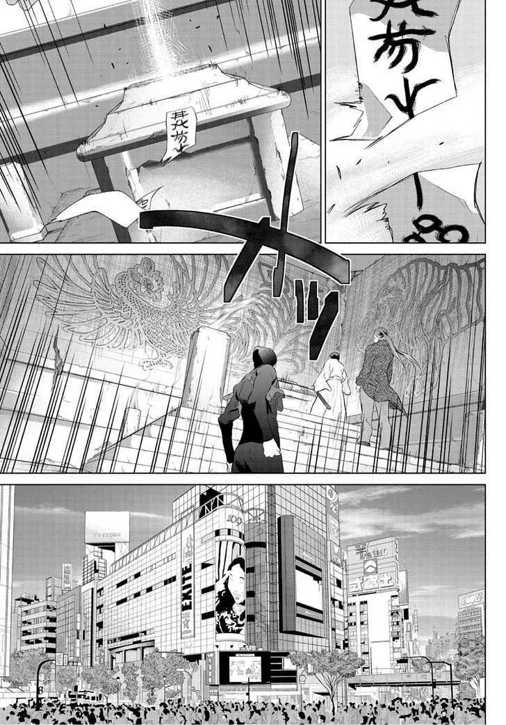 Tokyo Bardo - Page 18