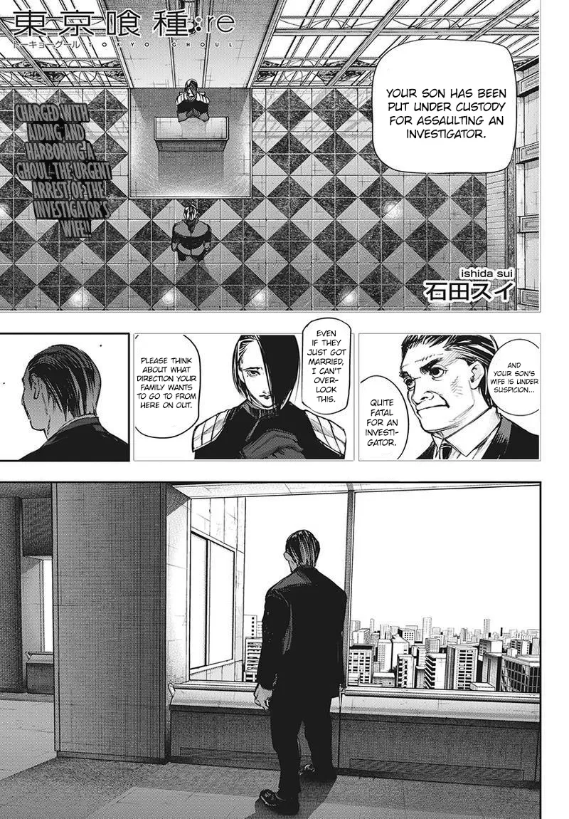 Tokyo Ghoul:re - Page 1