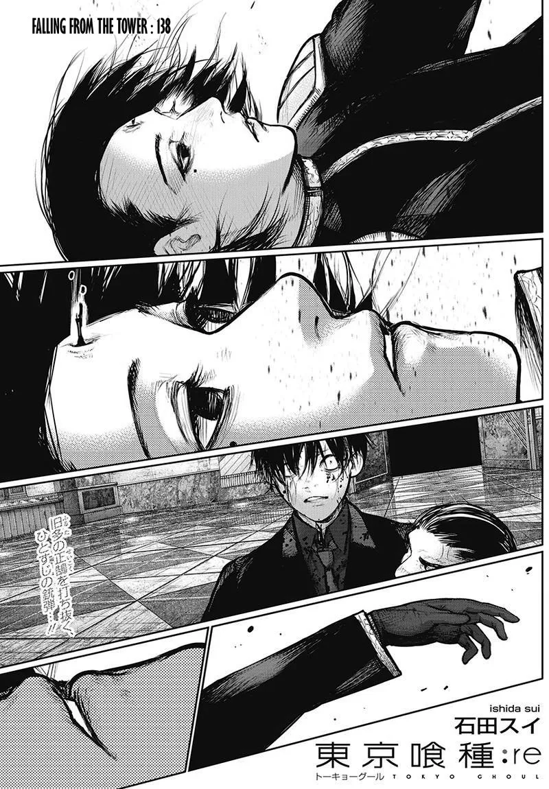 Tokyo Ghoul:re - Page 1