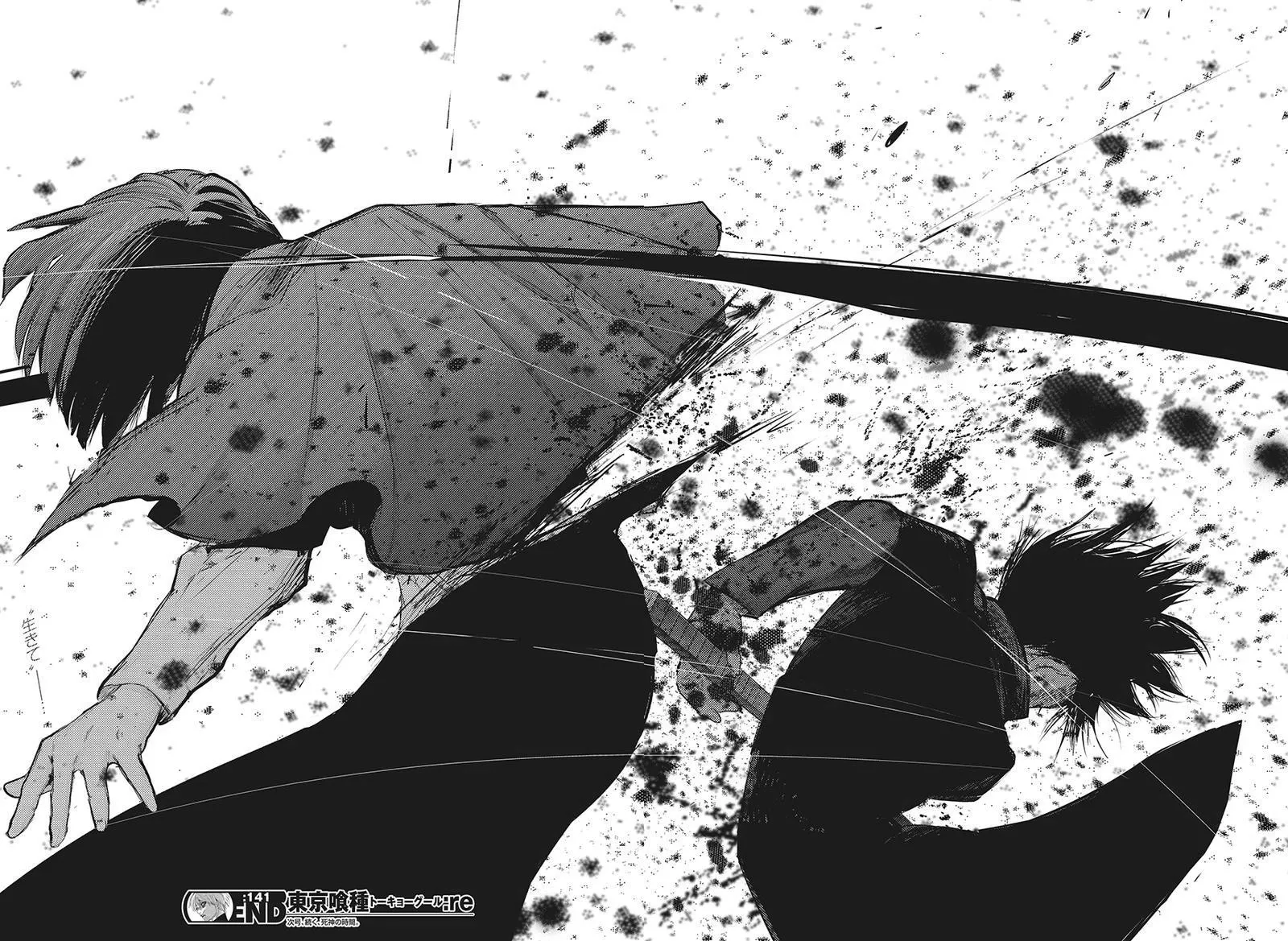 Tokyo Ghoul:re - Page 18