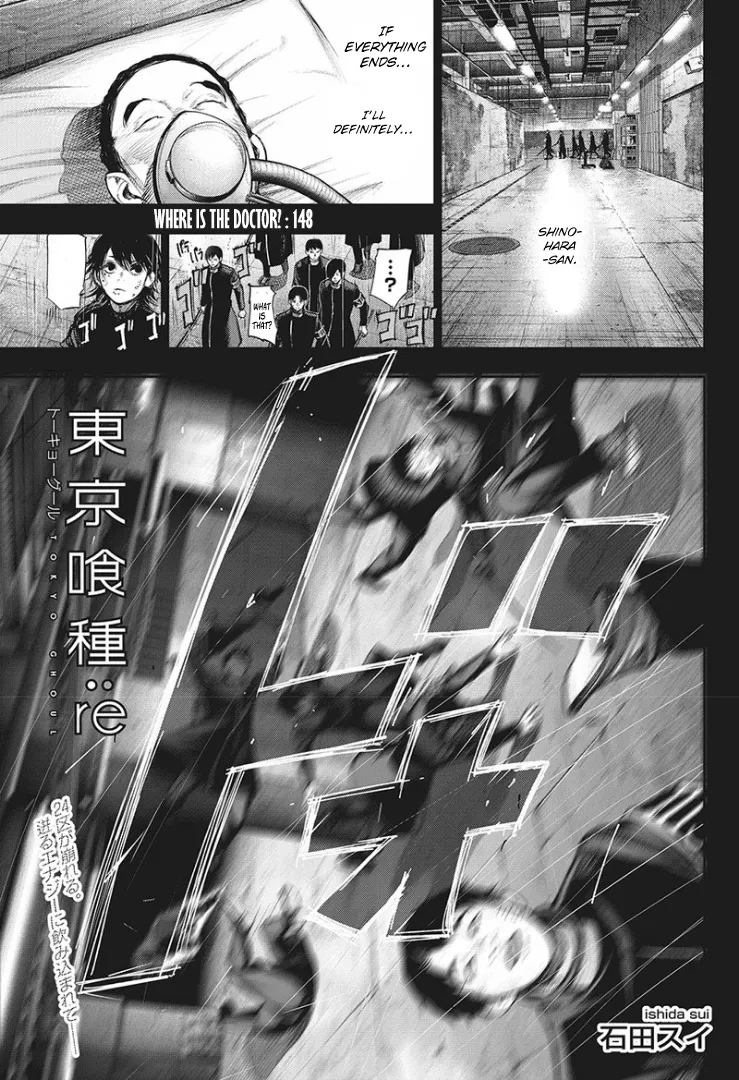 Tokyo Ghoul:re - Page 1