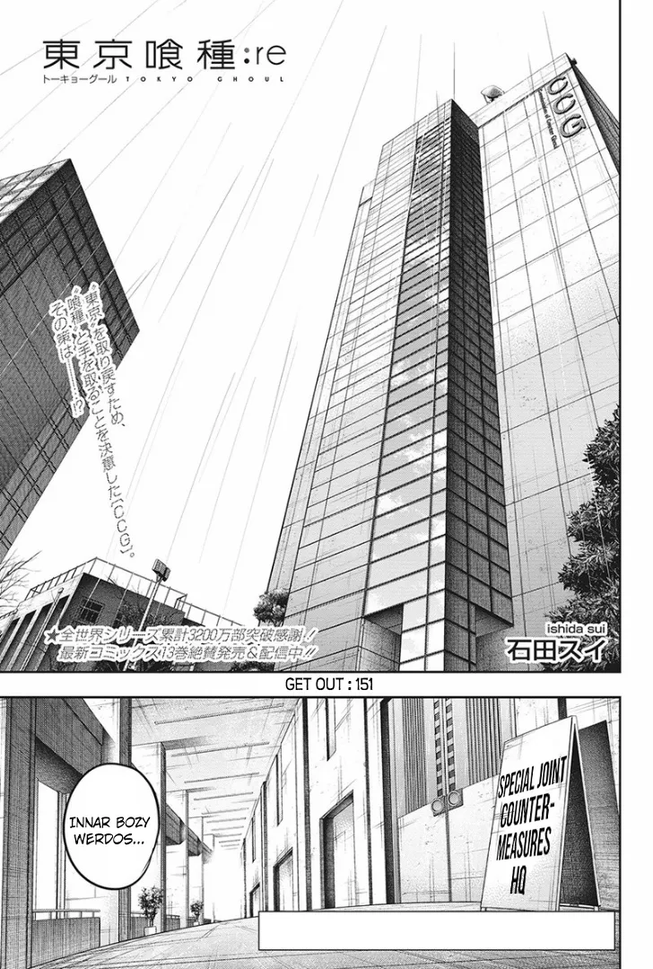 Tokyo Ghoul:re - Page 1