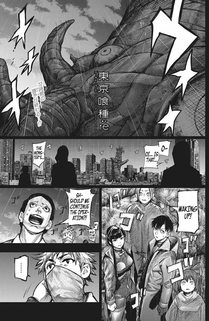 Tokyo Ghoul:re - Page 1