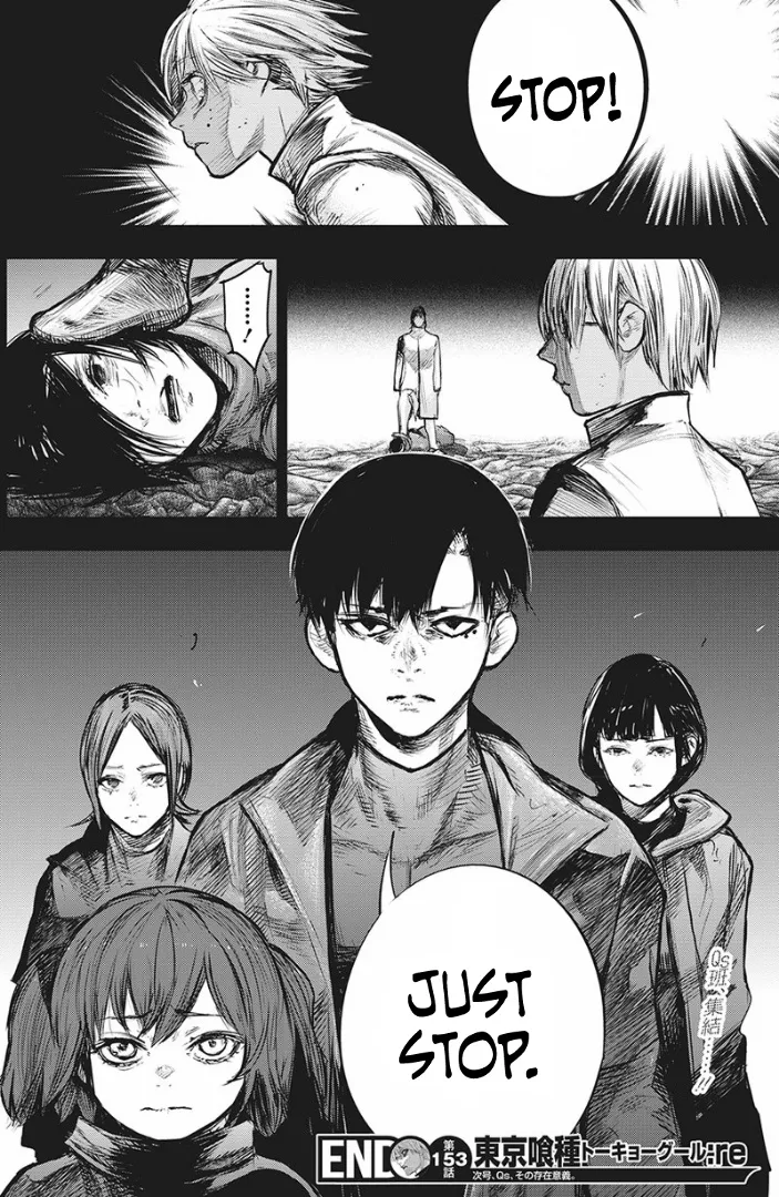 Tokyo Ghoul:re - Page 17