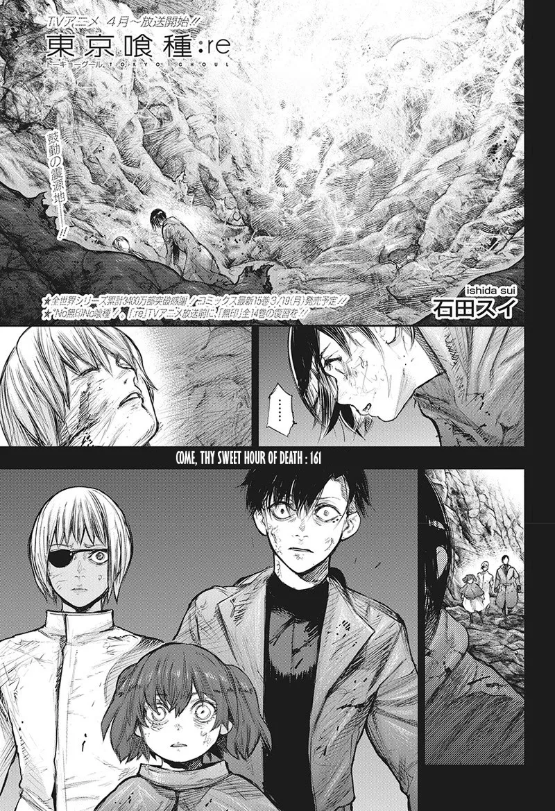 Tokyo Ghoul:re - Page 1