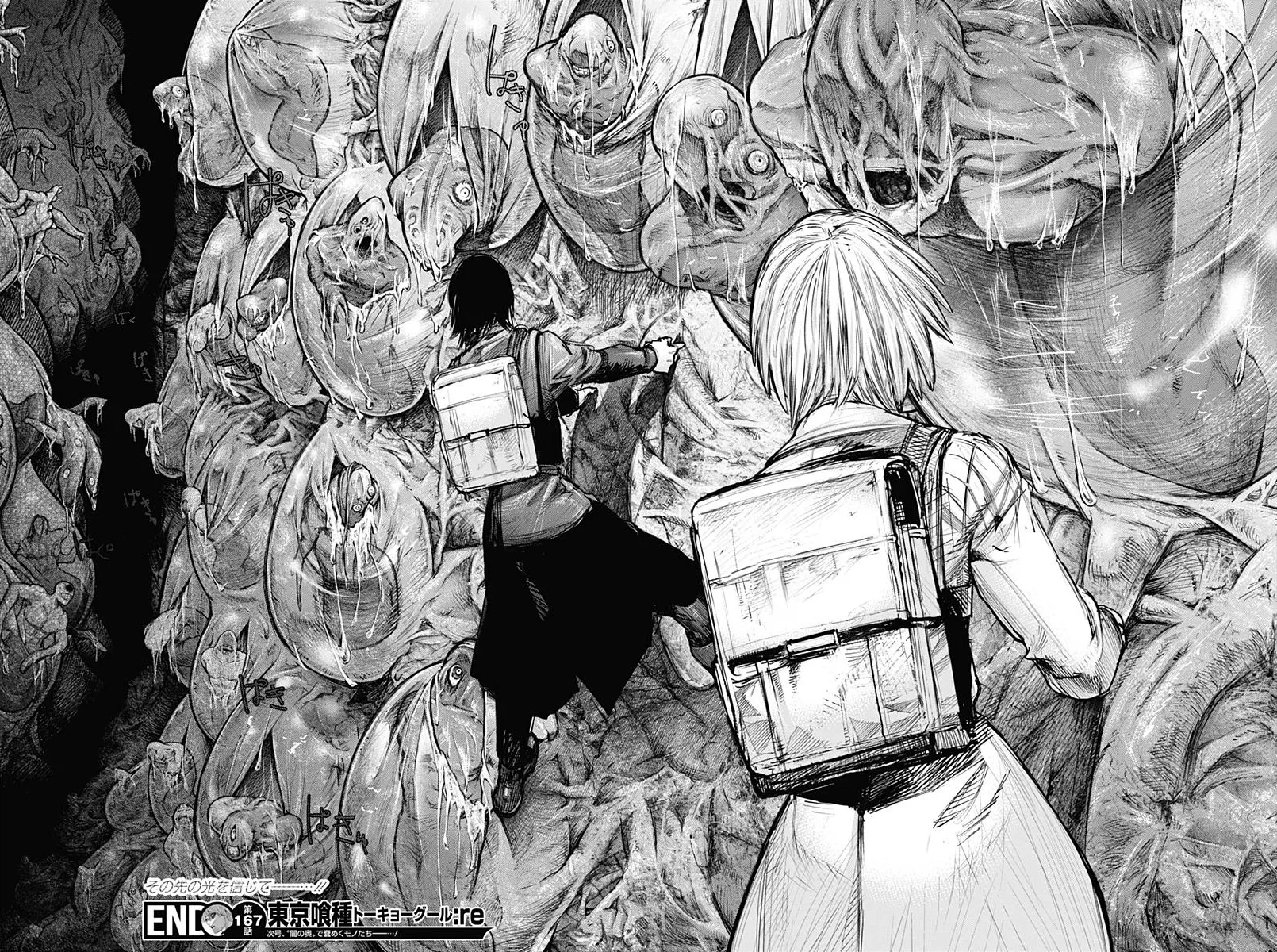 Tokyo Ghoul:re - Page 17