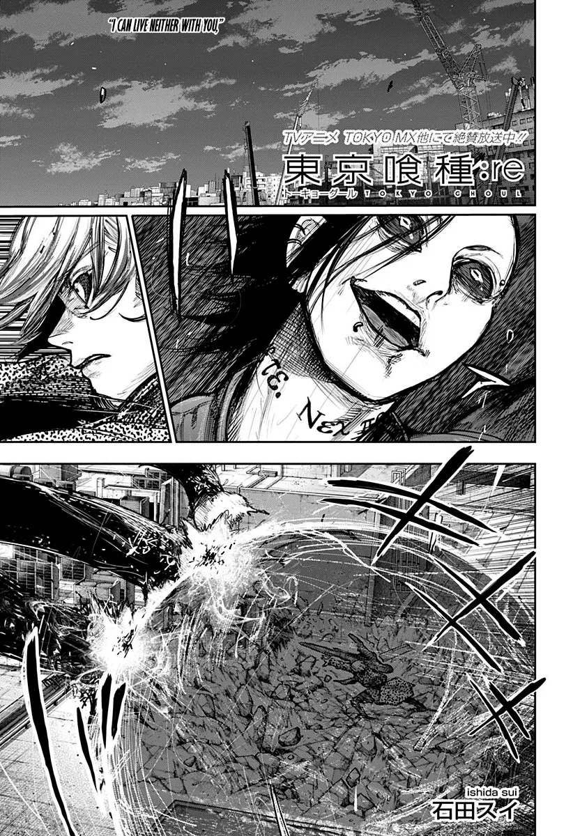 Tokyo Ghoul:re - Page 1