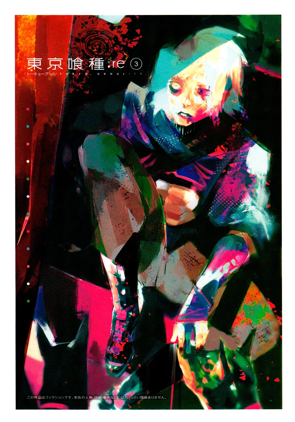 Tokyo Ghoul:re - Page 5