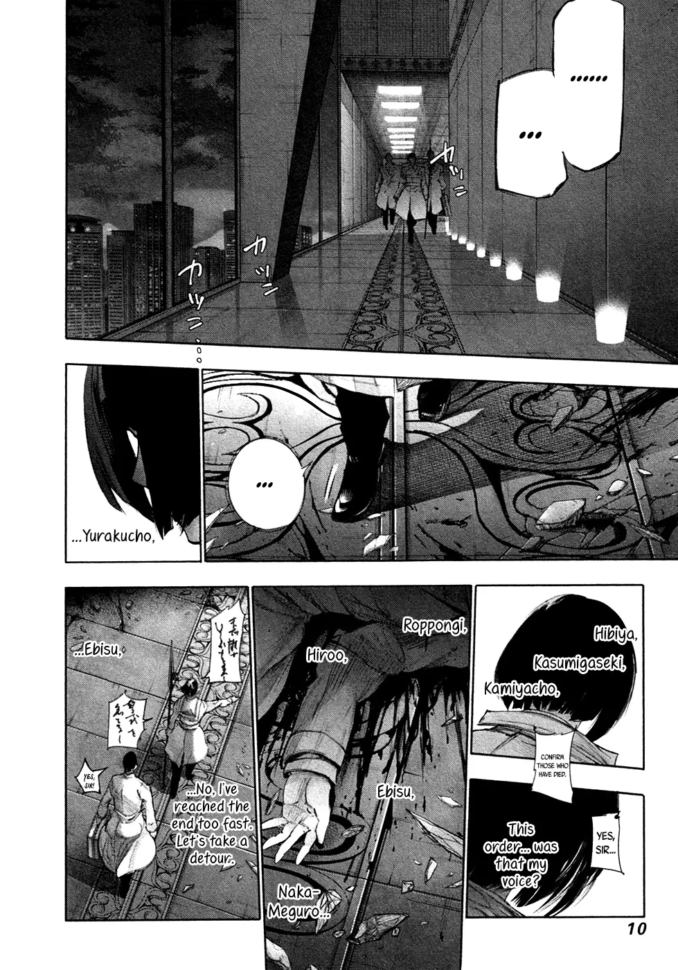 Tokyo Ghoul:re - Page 8