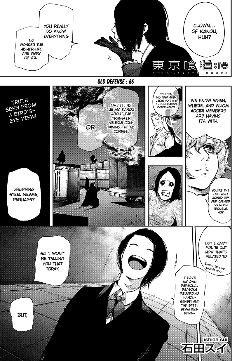 Tokyo Ghoul:re - Page 1