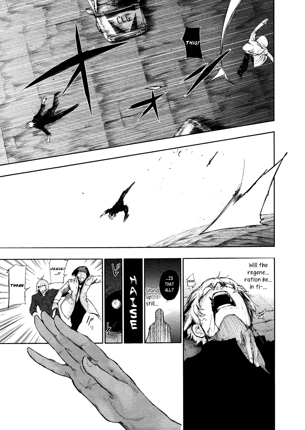 Tokyo Ghoul:re - Page 7