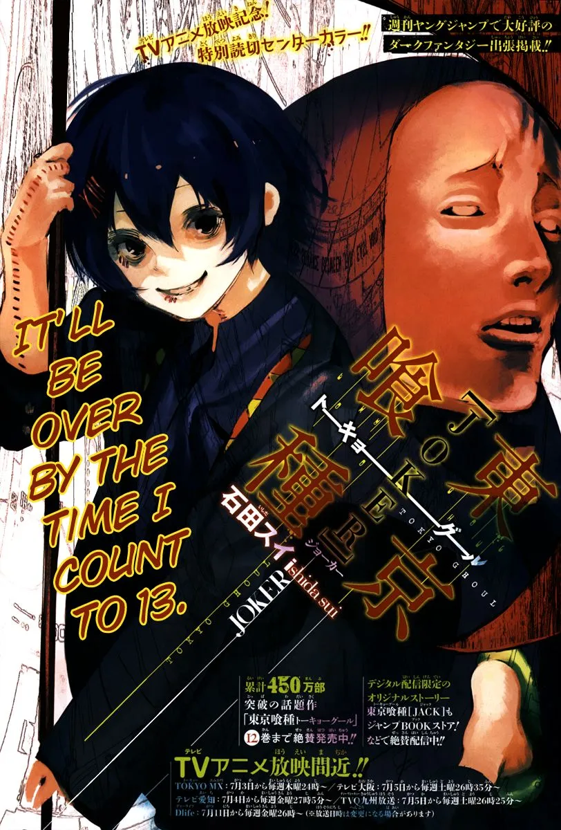 Tokyo Ghoul:re - Page 1