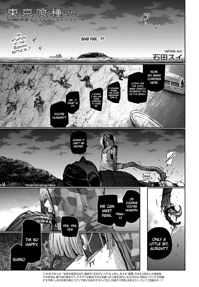 Tokyo Ghoul:re - Page 1