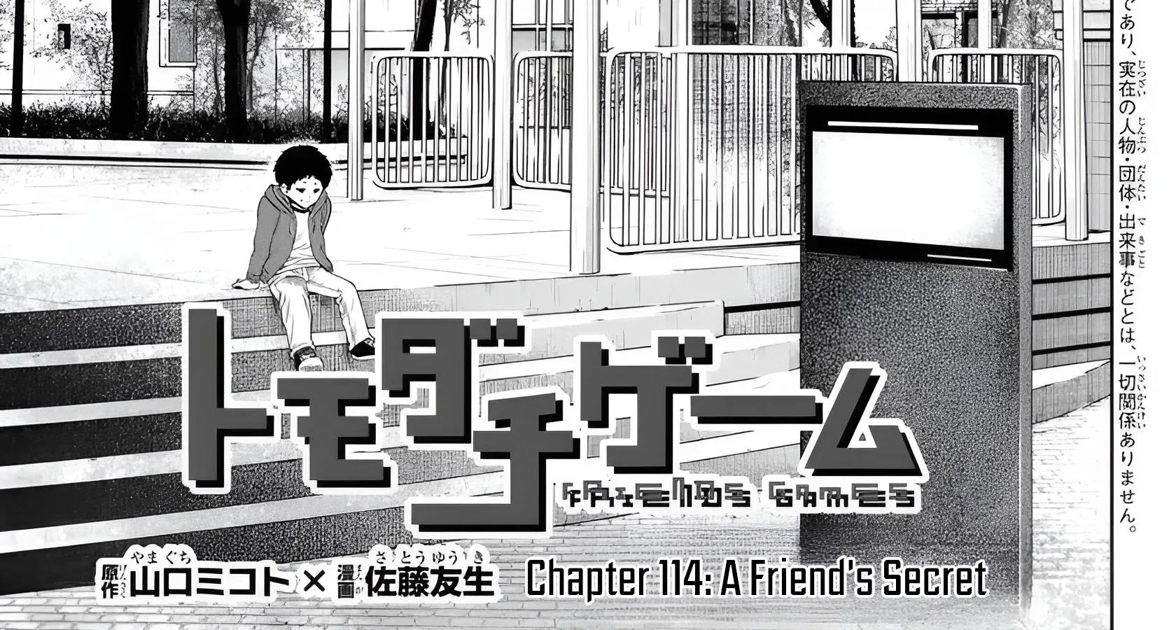 Tomodachi Game Chapter 114 page 5 - MangaKakalot