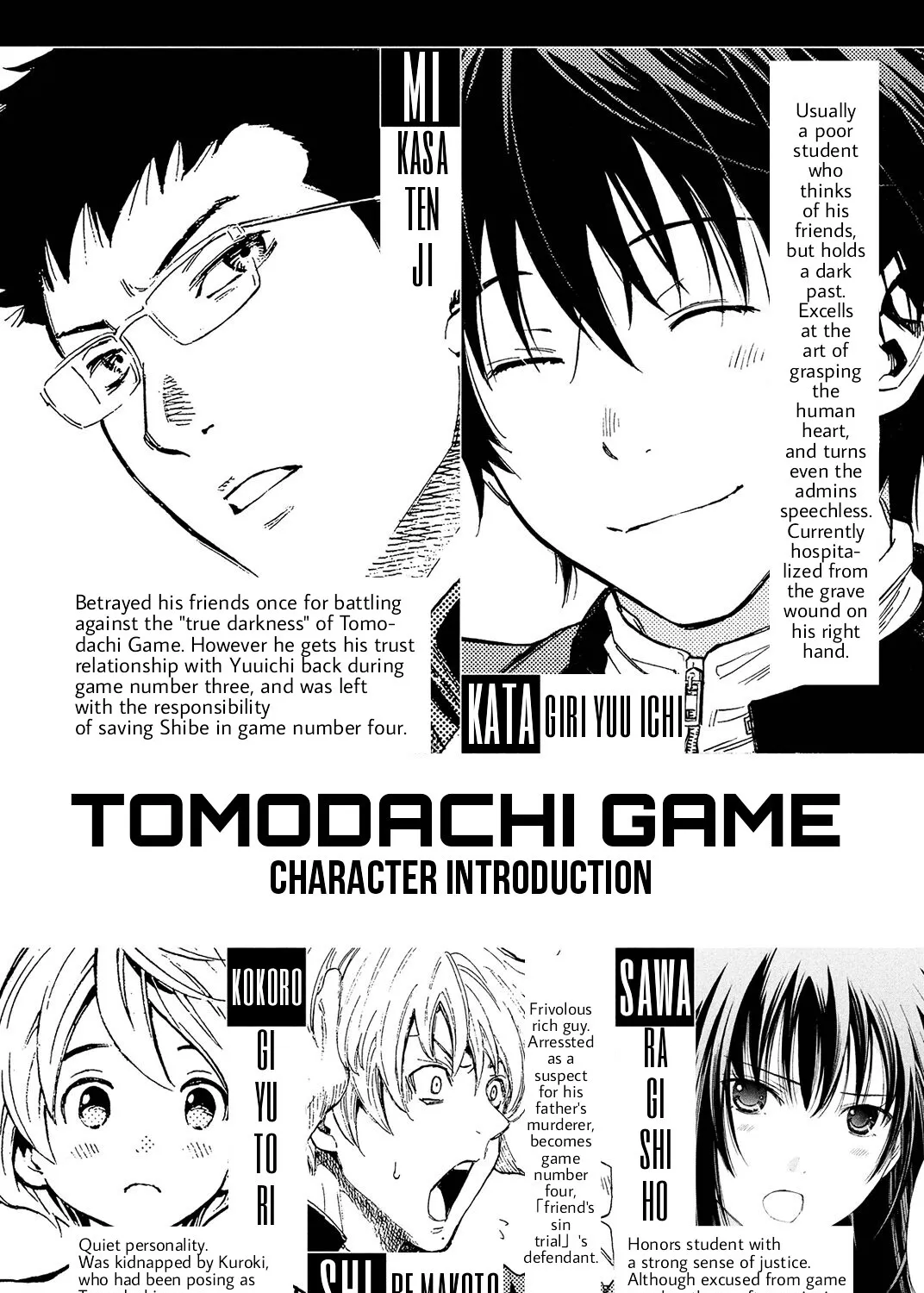 Tomodachi Game - Page 6