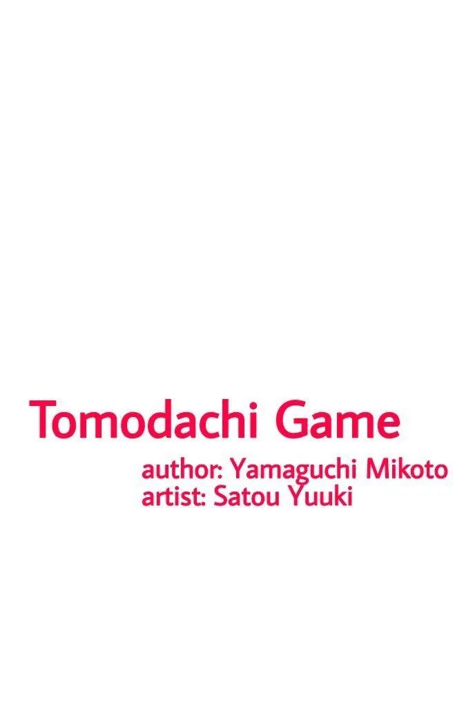 Tomodachi Game - Page 1