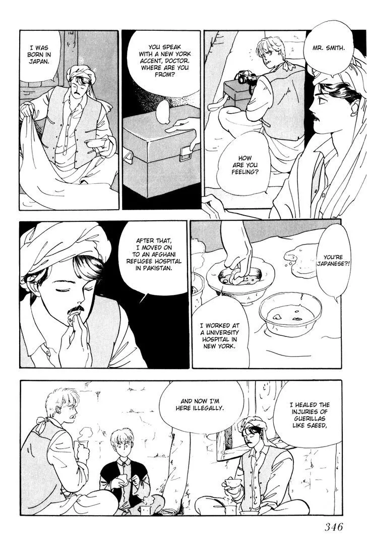 Tomoi - Page 17