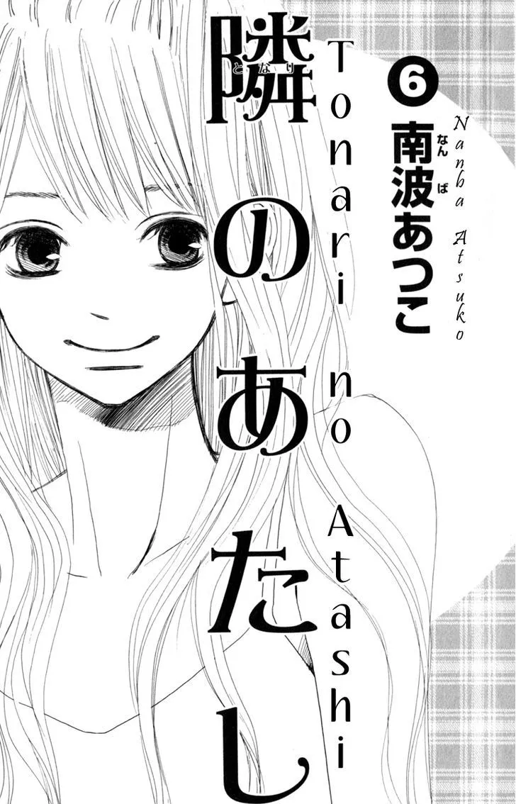 Tonari No Atashi Chapter 21 page 4 - MangaNato