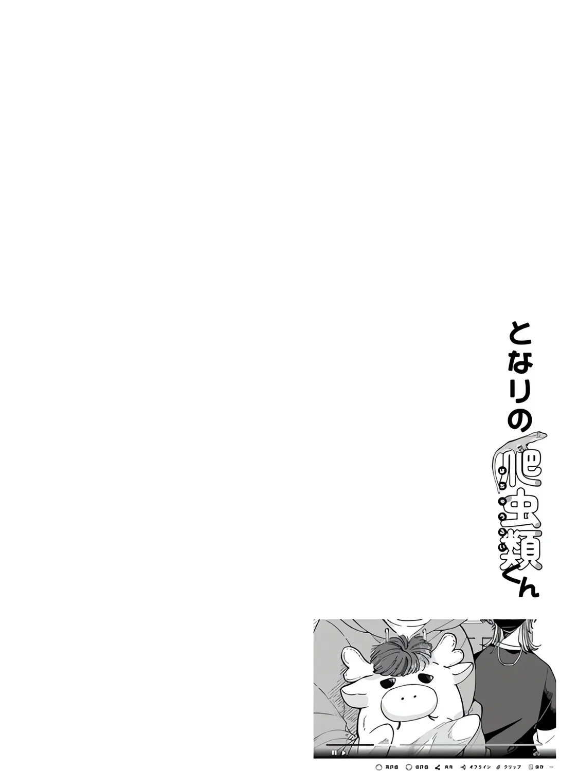 Tonari no Hachuurui-kun Chapter 3 page 41 - MangaKakalot