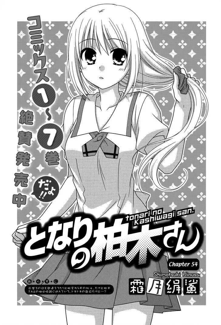 Tonari no Kashiwagi-san Chapter 54 page 2 - MangaKakalot