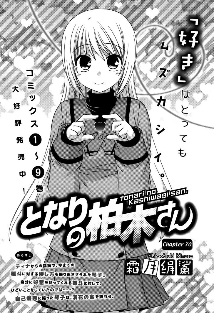 Tonari no Kashiwagi-san Chapter 70 page 2 - MangaKakalot