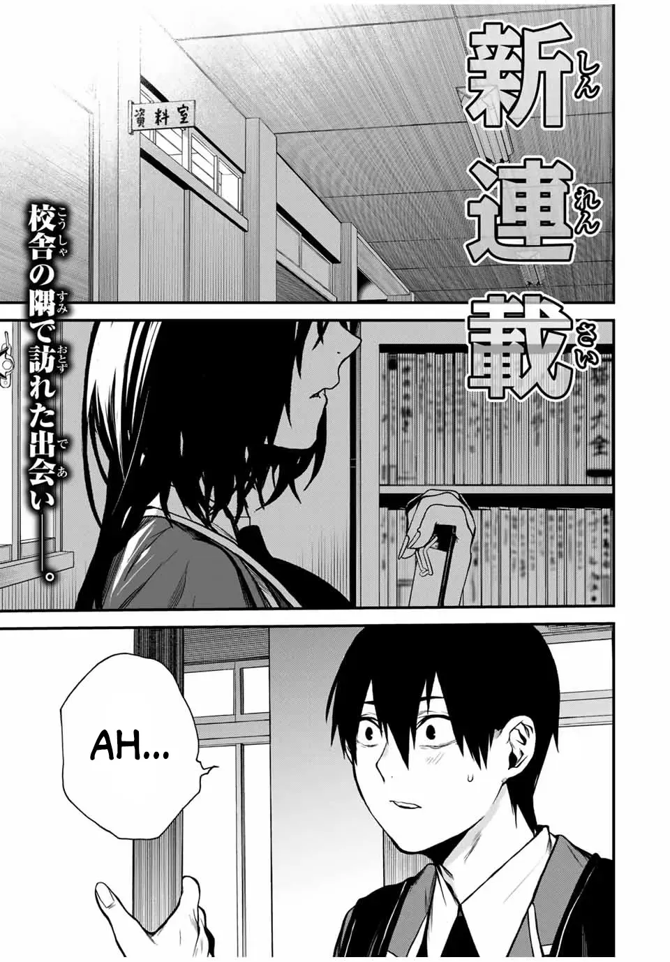 Tonari no Kurokawa-san Chapter 1 page 1 - MangaNato