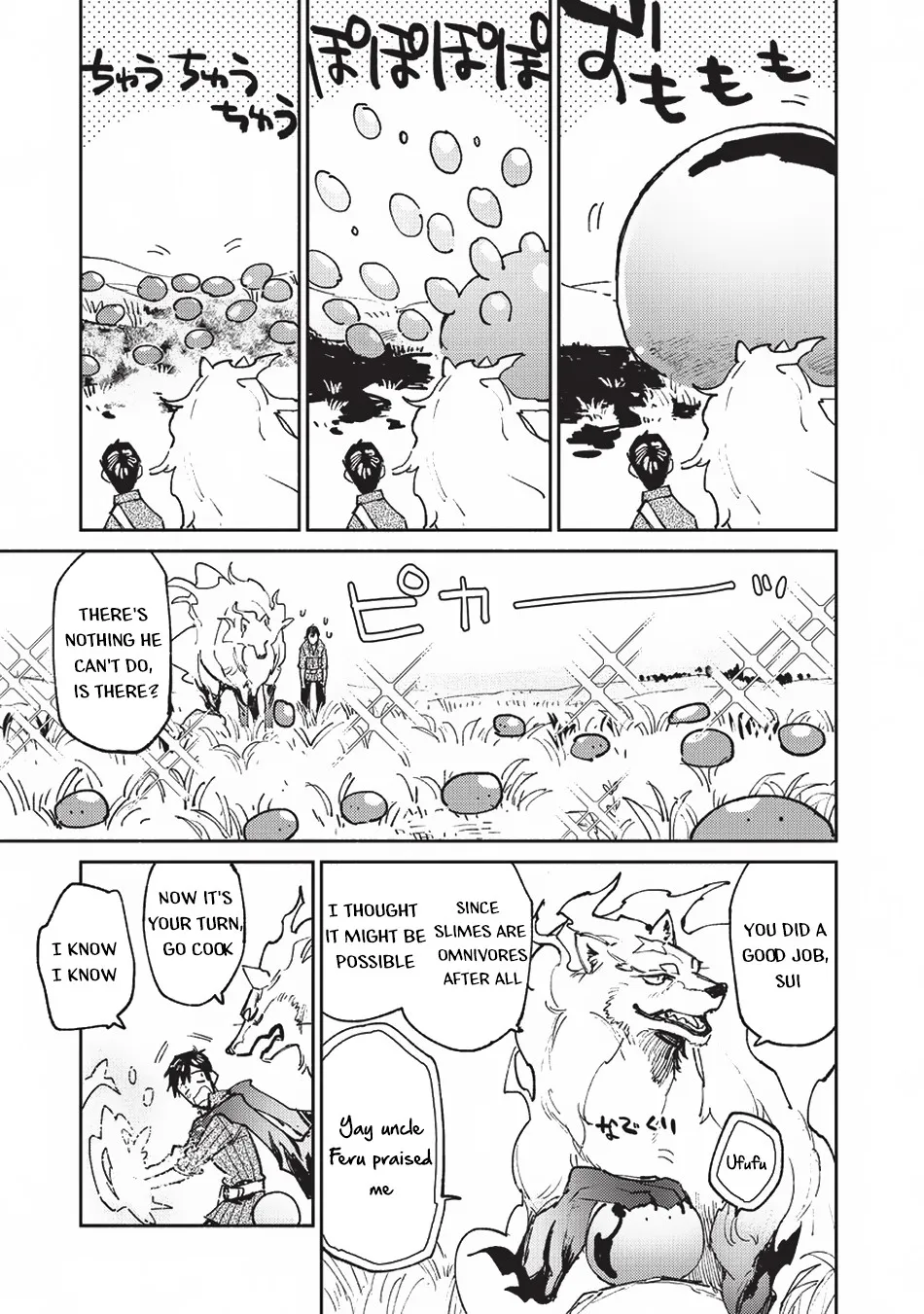 Tondemo Skill De Isekai Hourou Meshi - Page 17