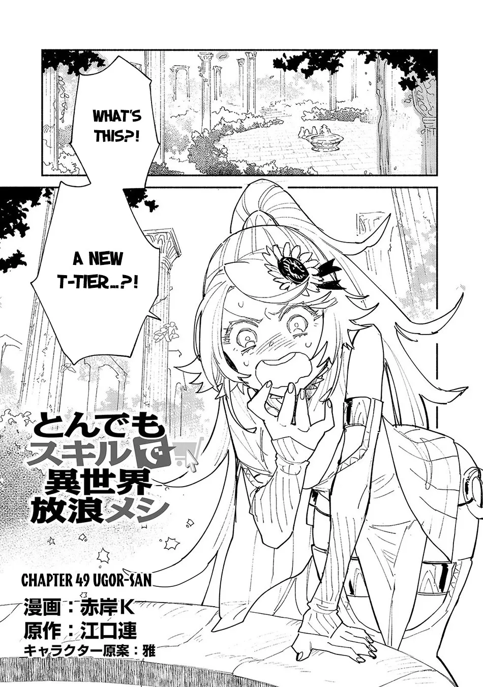 Tondemo Skill De Isekai Hourou Meshi - Page 1