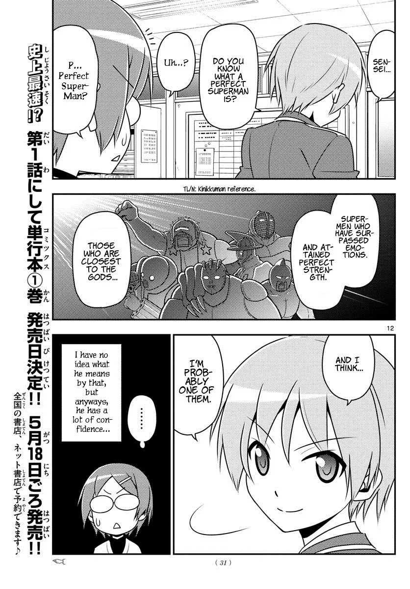 Tonikaku Cawaii Chapter 1 page 12 - Mangabat